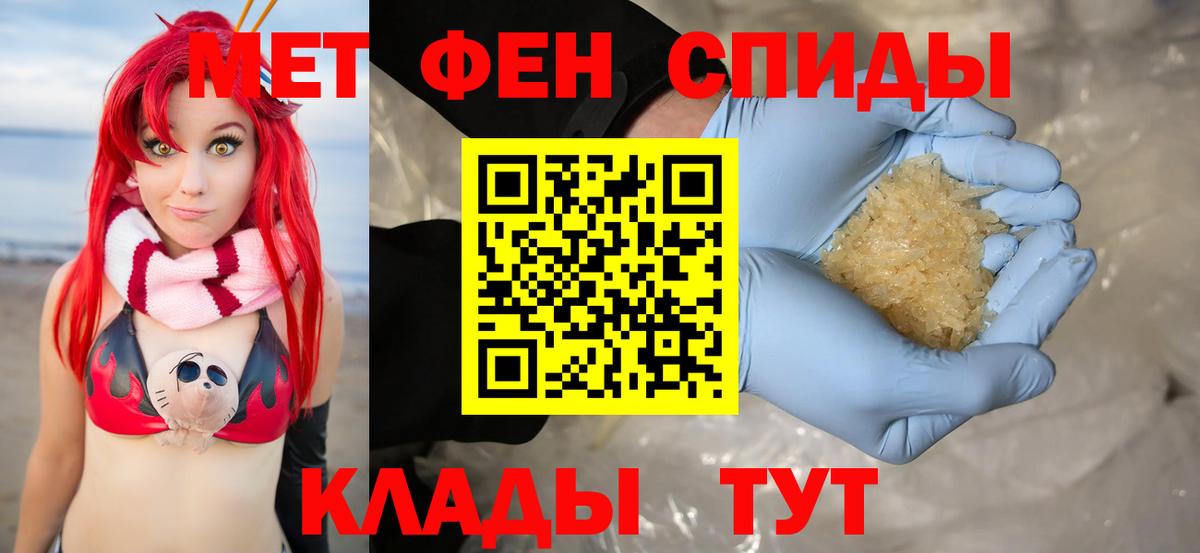 Каменск-Уральский  АМФЕТАМИН  Вход с VPN  Амфетамин VHQ 