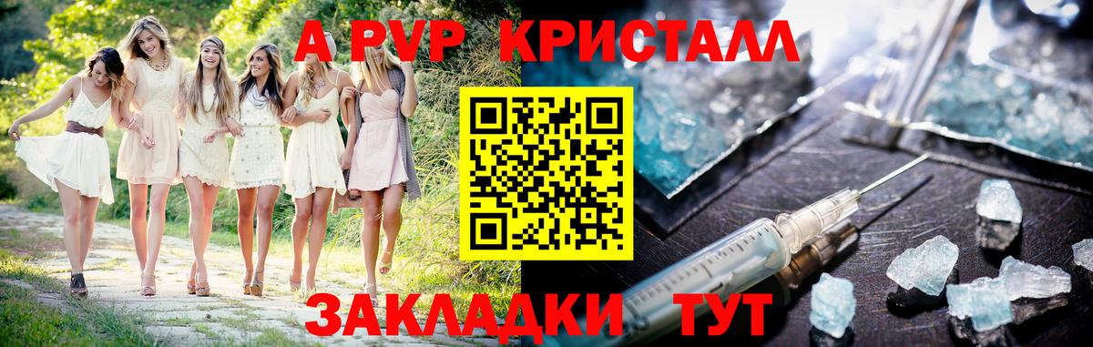 Alfa_PVP VHQ Каменск-Уральский