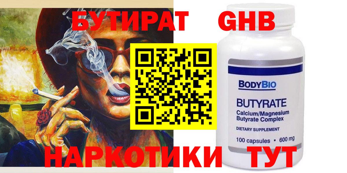 Каменск-Уральский  Бутират оксана  Вход с VPN 