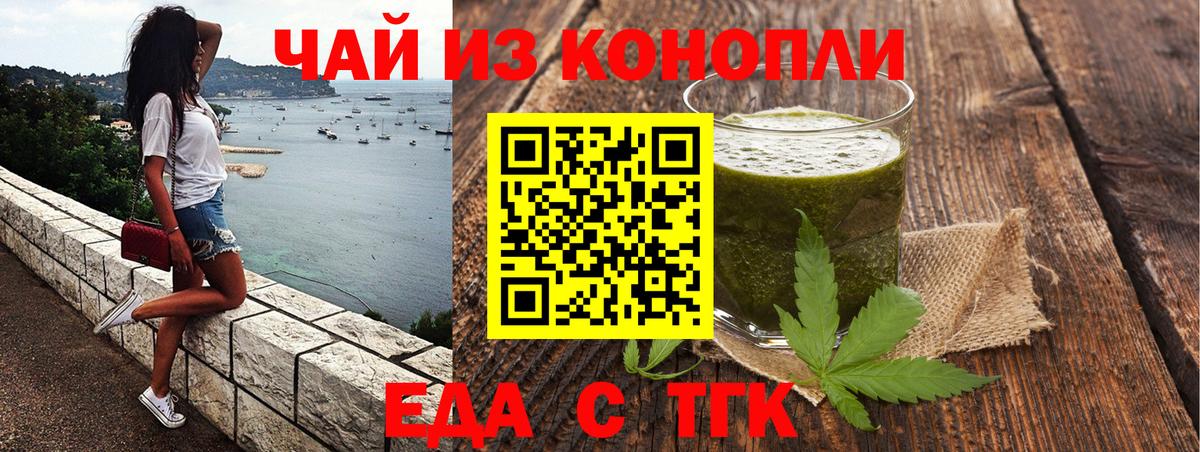 Canna-Cookies конопля  Вход с VPN  Каменск-Уральский 