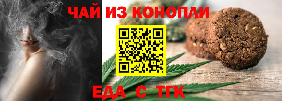 Печенье с ТГК конопля Каменск-Уральский
