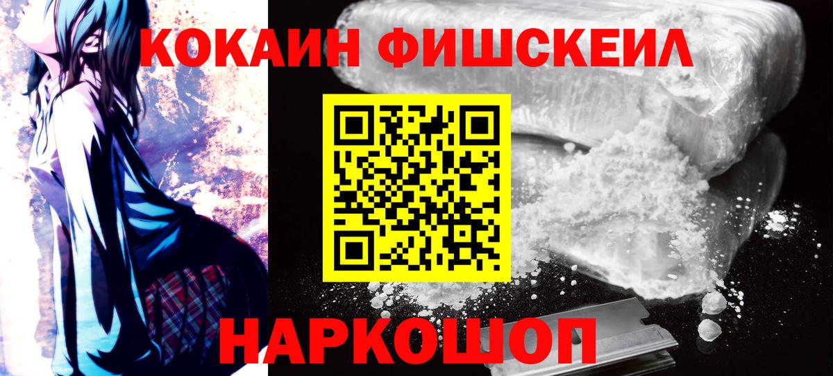 КОКАИН Columbia  Вход с VPN  Каменск-Уральский  Cocaine VHQ 