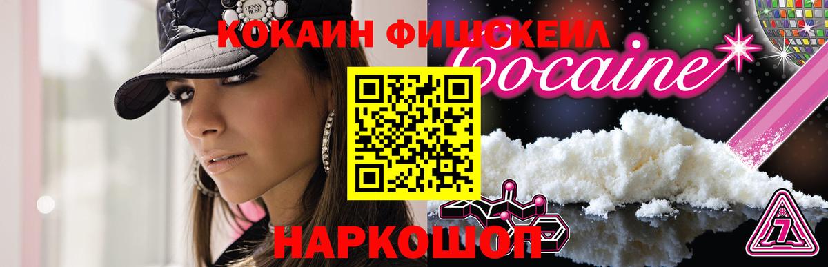 Кокаин Columbia Каменск-Уральский