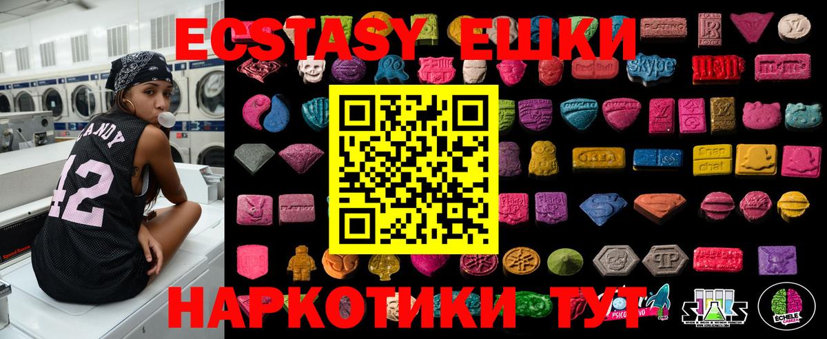 Экстази 99%  Ecstasy 99%  Вход с VPN  наркотики  Каменск-Уральский 