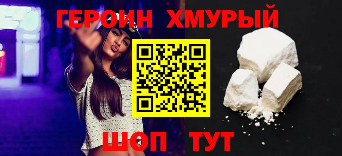 ГЕРОИН белый  Вход с VPN  Каменск-Уральский 