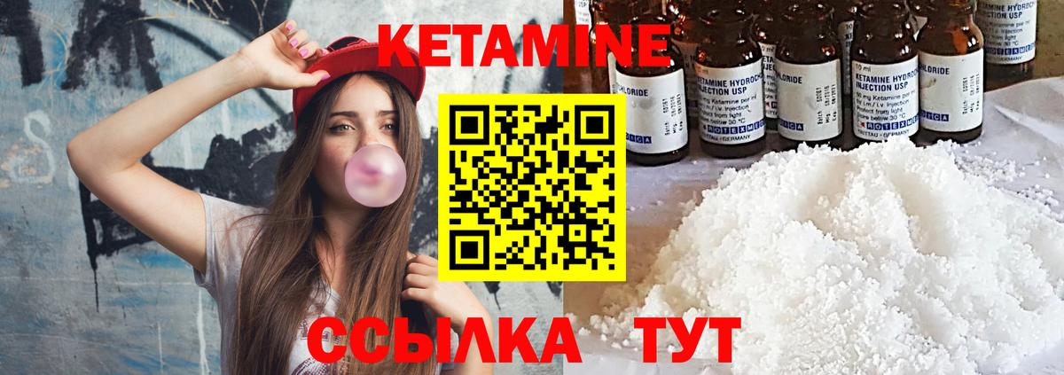 КЕТАМИН VHQ Каменск-Уральский