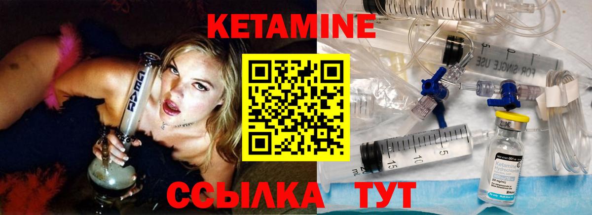 Каменск-Уральский  Кетамин ketamine  Вход с VPN  Кетамин VHQ 
