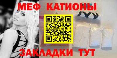 мяу мяу мука Краснознаменск