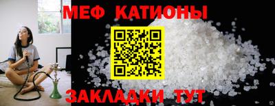 мяу мяу мука Краснознаменск