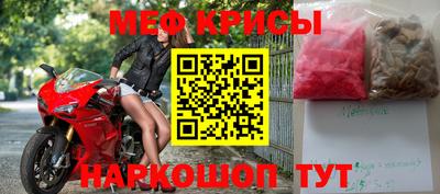 мяу мяу мука Краснознаменск