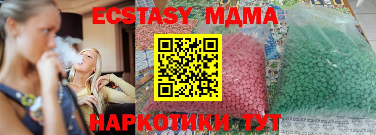 Каменск-Уральский  MDMA crystal  МДМА молли  MDMA  Вход с VPN 