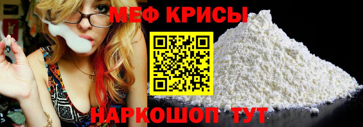 МЕФ мука Каменск-Уральский