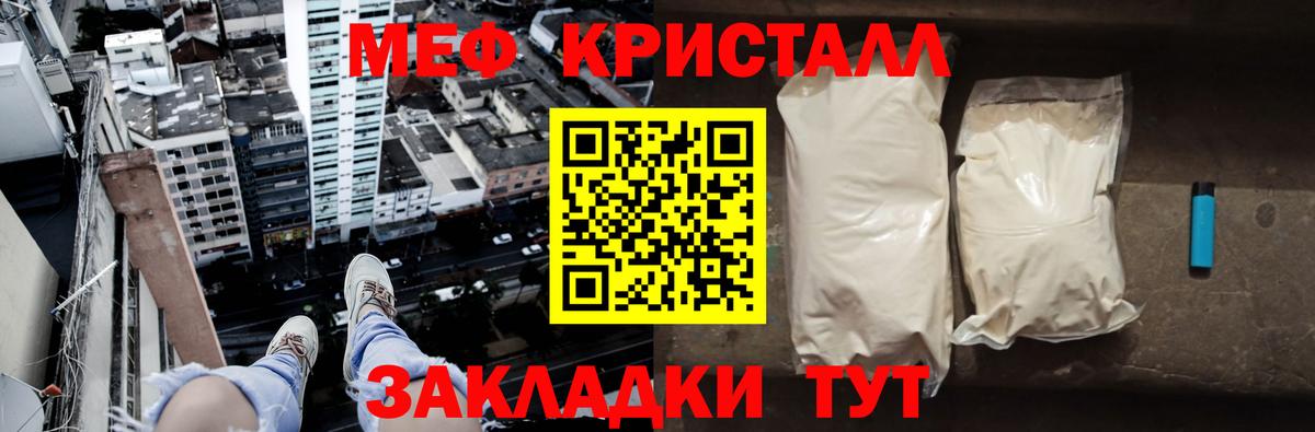 Каменск-Уральский  МЕФ  Меф mephedrone  Вход с VPN  МЯУ-МЯУ мука 