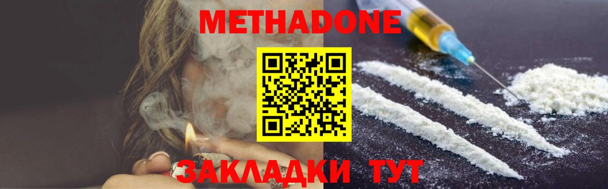 Метадон белоснежный  МЕТАДОН белоснежный  Вход с VPN  Каменск-Уральский 