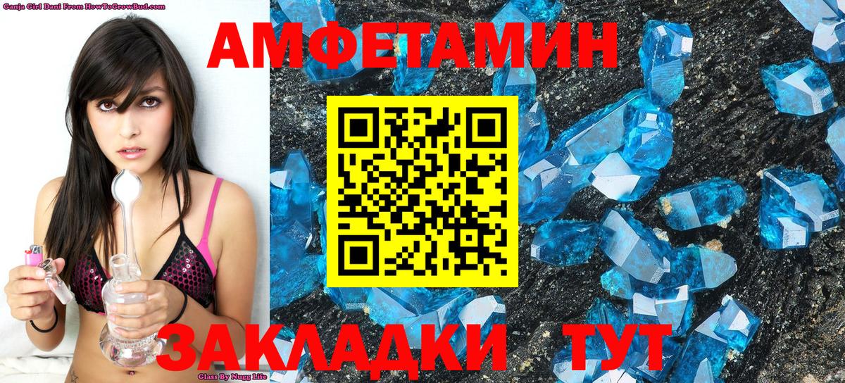 Каменск-Уральский  МЕТАМФЕТАМИН винт  МЕТАМФЕТАМИН винт  Вход с VPN 