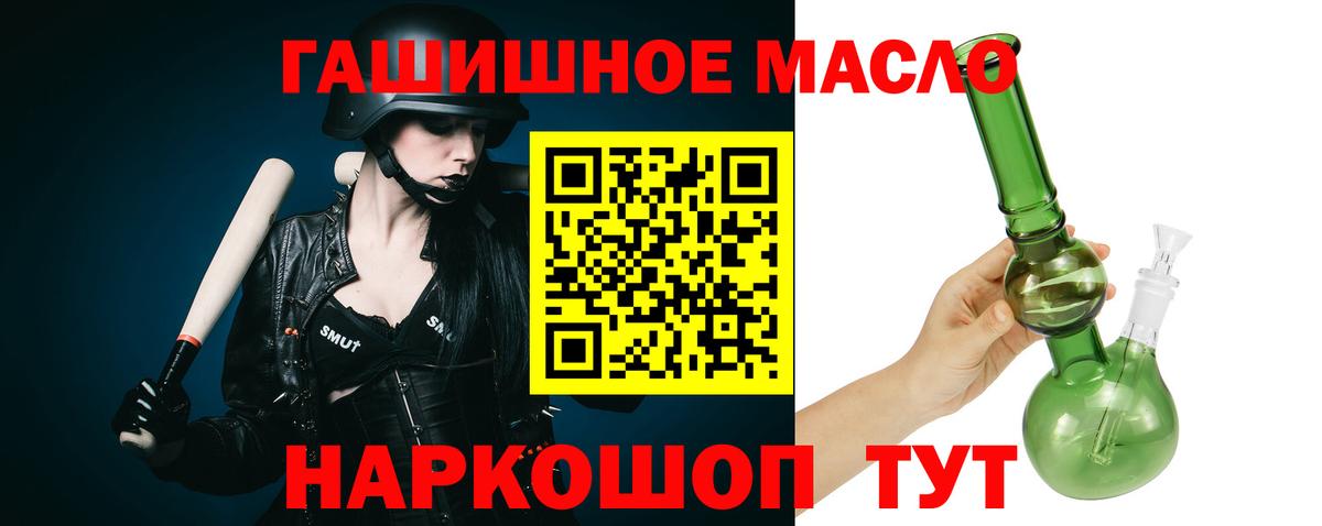 ТГК гашишное масло  Дистиллят ТГК гашишное масло  Каменск-Уральский  Вход с VPN 