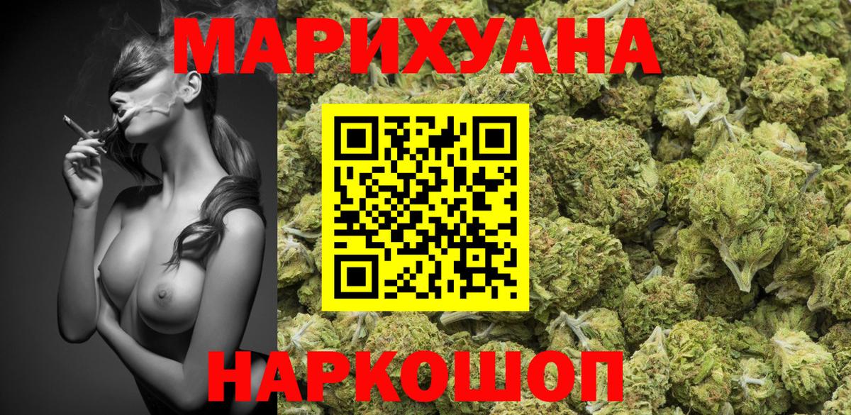 Бошки марихуана LSD WEED Каменск-Уральский